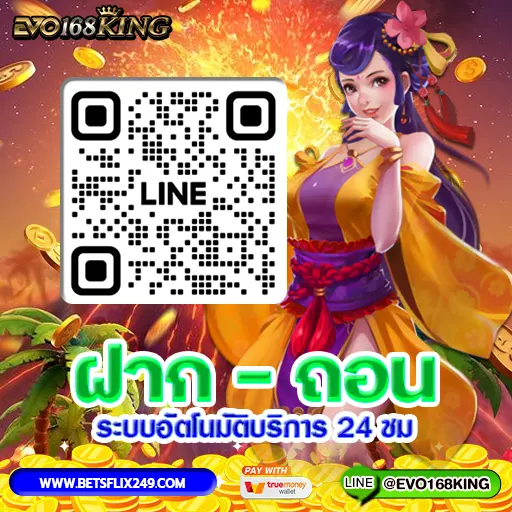 ฝาก ถอน อัตโนมัติ 24 ชั่วโมง 2 วินาทีก็เล่นได้ ไม่ต้องแจ้ง
